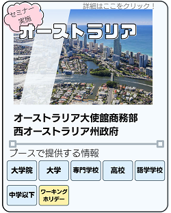 オーストラリア