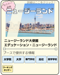 ニュージーランド