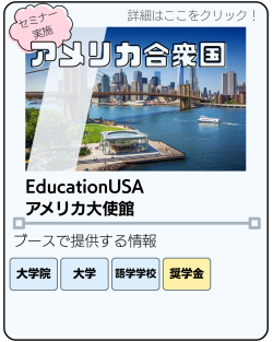 アメリカ合衆国