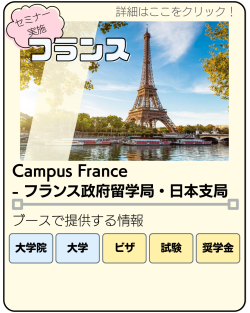 フランス