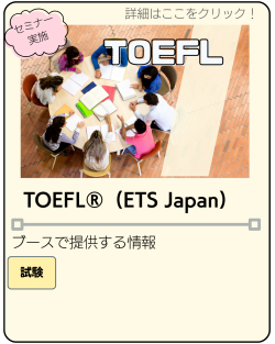 TOEFL
