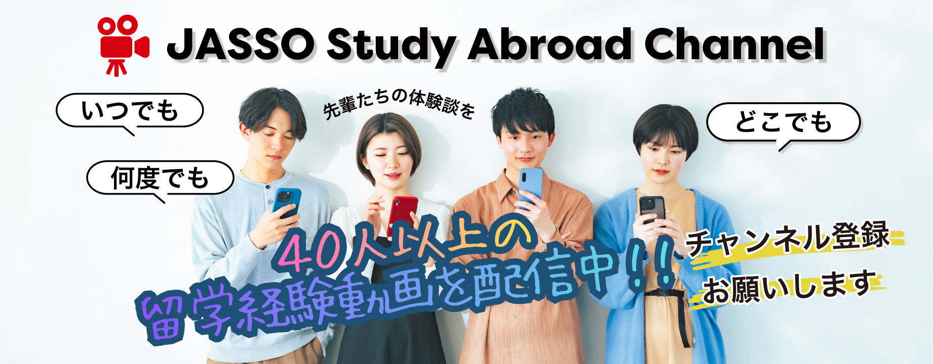 YouTubeチャンネル