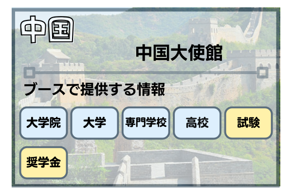 中国