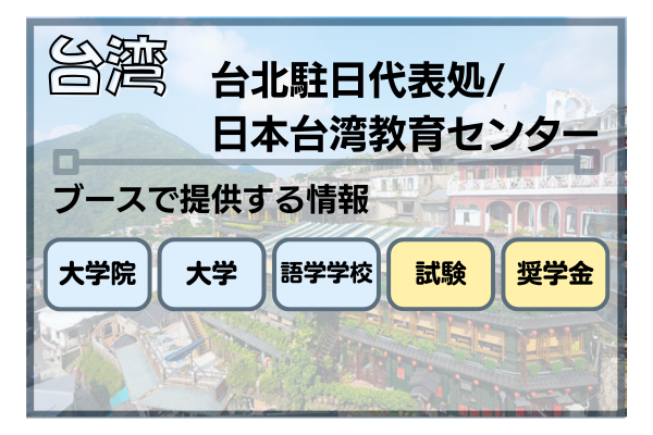 台湾