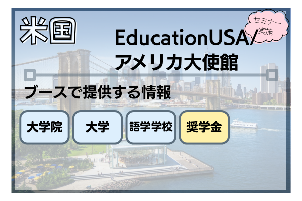 米国