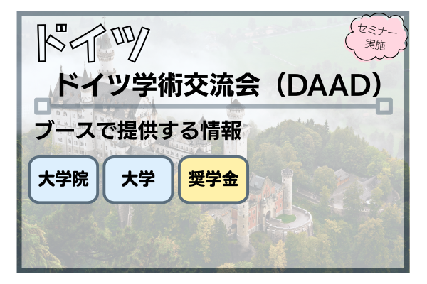 ドイツ