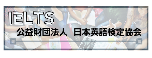 IELTS