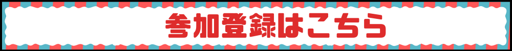 JASSO海外留学フェア2026 参加登録はこちら